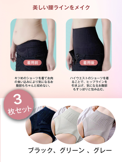 レディースショーツ ハイウエストショーツ お腹締め付けない ショーツガードル食い込まない 暖かい 産後補正下着