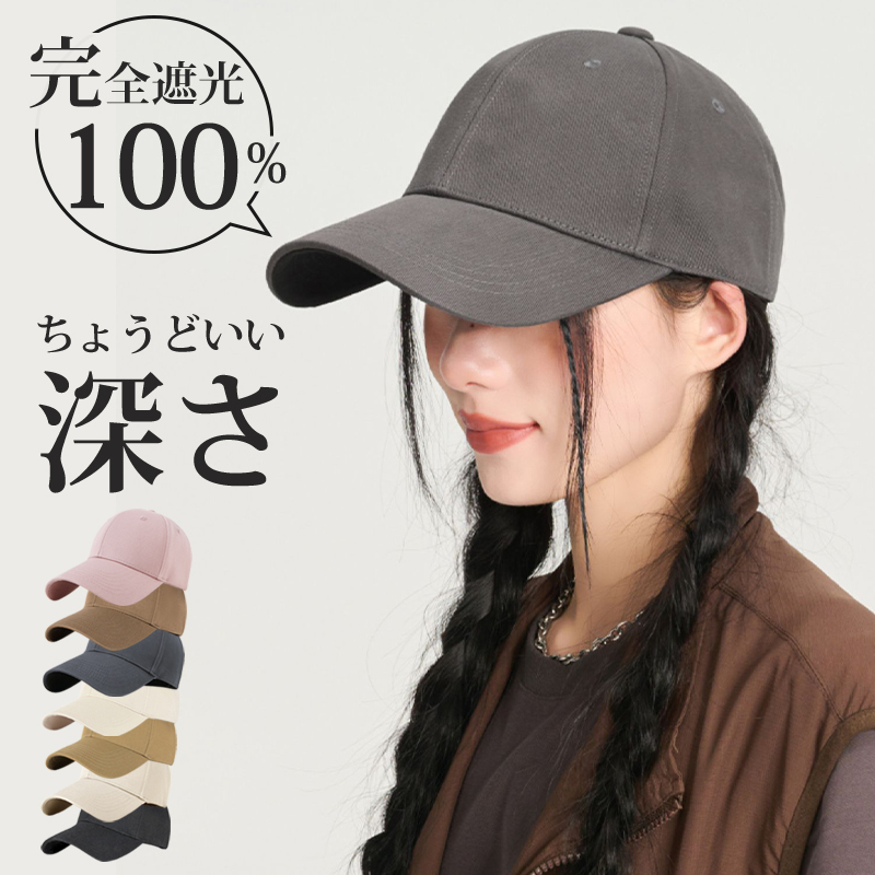 キャップ レディース 深め uv おしゃれ メンズ 夏