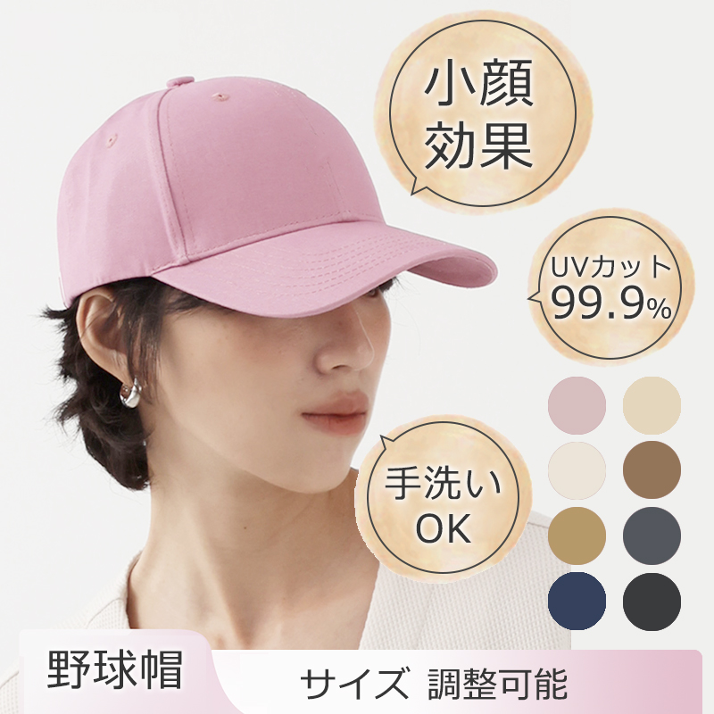 キャップ レディース 深め uv おしゃれ メンズ 夏