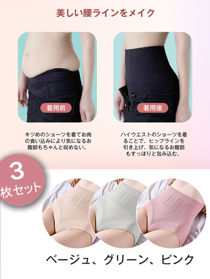 レディースショーツ ハイウエストショーツ お腹締め付けない ショーツガードル食い込まない 暖かい 産後補正下着