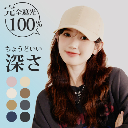 キャップ レディース 深め uv おしゃれ メンズ 夏
