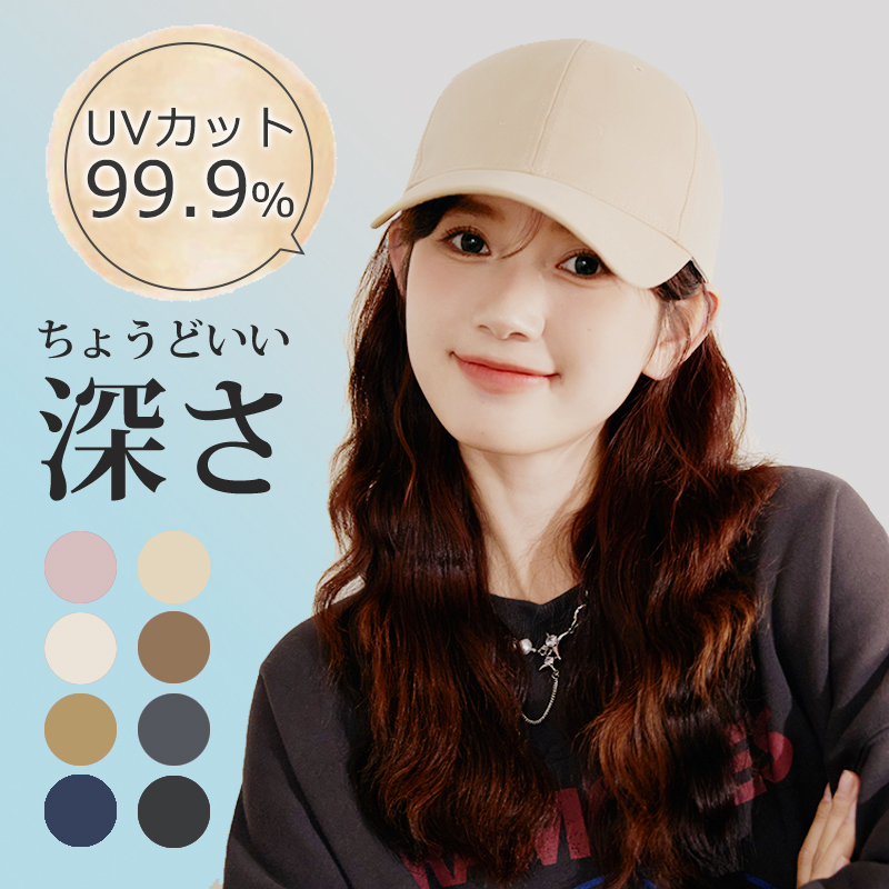 キャップ レディース 深め uv おしゃれ メンズ 夏