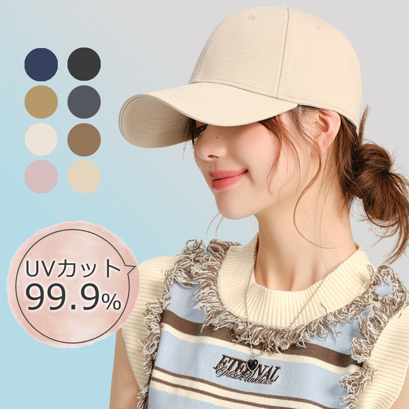 キャップ レディース 深め uv おしゃれ メンズ 夏