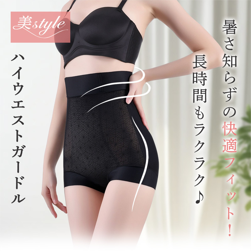 【在庫限りセール4,980円⇒1,750円～】産後 ガードル ぽっこりお腹 補正 太もも 痩せ ハイウエスト ヒップアップ ss04
