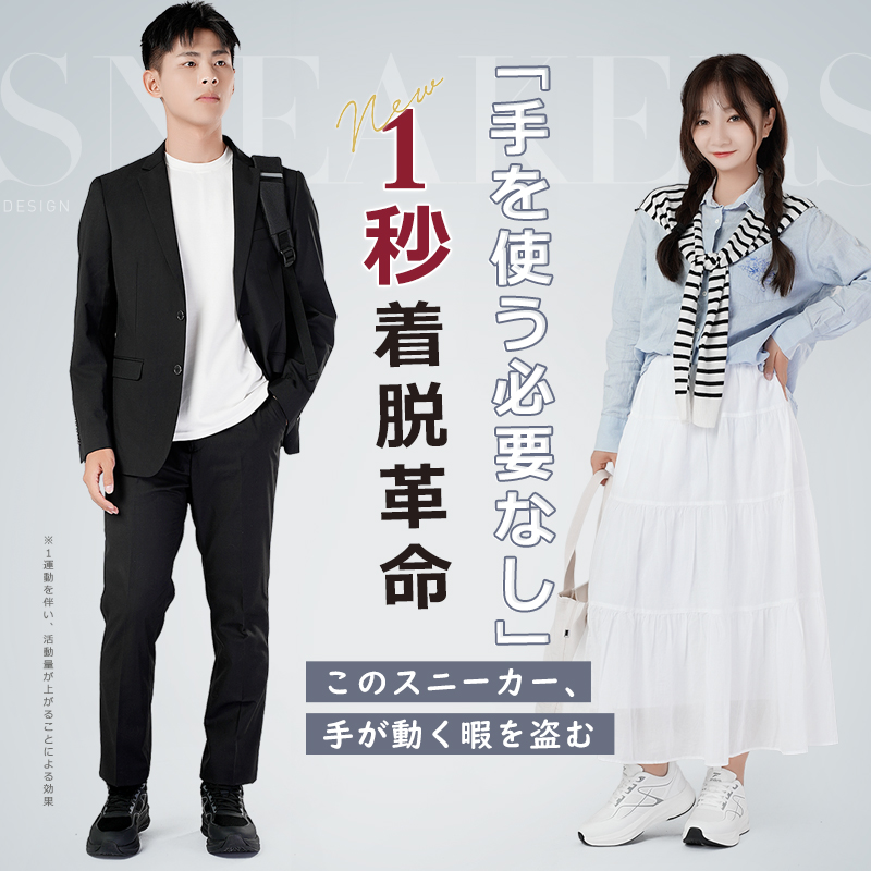 【男女兼用】【立ったまま履ける スニーカー 腰をしっかり守る】レディース スニーカー メンズ 幅広 厚底 白 黒 きれいめ 軽量 ウォーキングシューズ 歩きやすい ニット 通気性 スポーツ ランニングシューズ 人気 韓国 疲れない オシャレ  運動靴 防滑 通学 通勤 高齢者 婦人