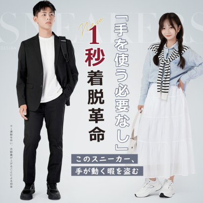 【男女兼用】【立ったまま履ける スニーカー 腰をしっかり守る】レディース スニーカー メンズ 幅広 厚底 白 黒 きれいめ 軽量 ウォーキングシューズ 歩きやすい ニット 通気性 スポーツ ランニングシューズ 人気 韓国 疲れない オシャレ  運動靴 防滑 通学 通勤 高齢者 婦人