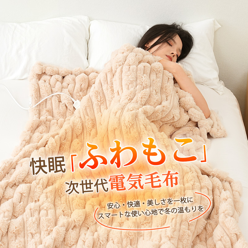 ふわとろ✨電気毛布 掛け敷き 厚手生地 防寒対策 抗菌 防臭 ダブル 丸洗い可 611-1.jpg