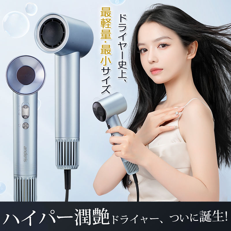 ディープアタッカー　家電 美容家電 ヘアケア Amway x Aderans」サテニーク スカルプ＆ヘア ドライヤー 3月12日（水