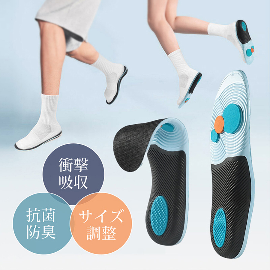 インソール 中敷き 驚きの履き心地！衝撃吸収インソール エアーキャップ 安全靴 革靴 スニーカー ブーツ 靴ケア用品 サイズ調整可能 防臭加工 扁平足 スポーツ 疲れにくい 立ち仕事 xd01