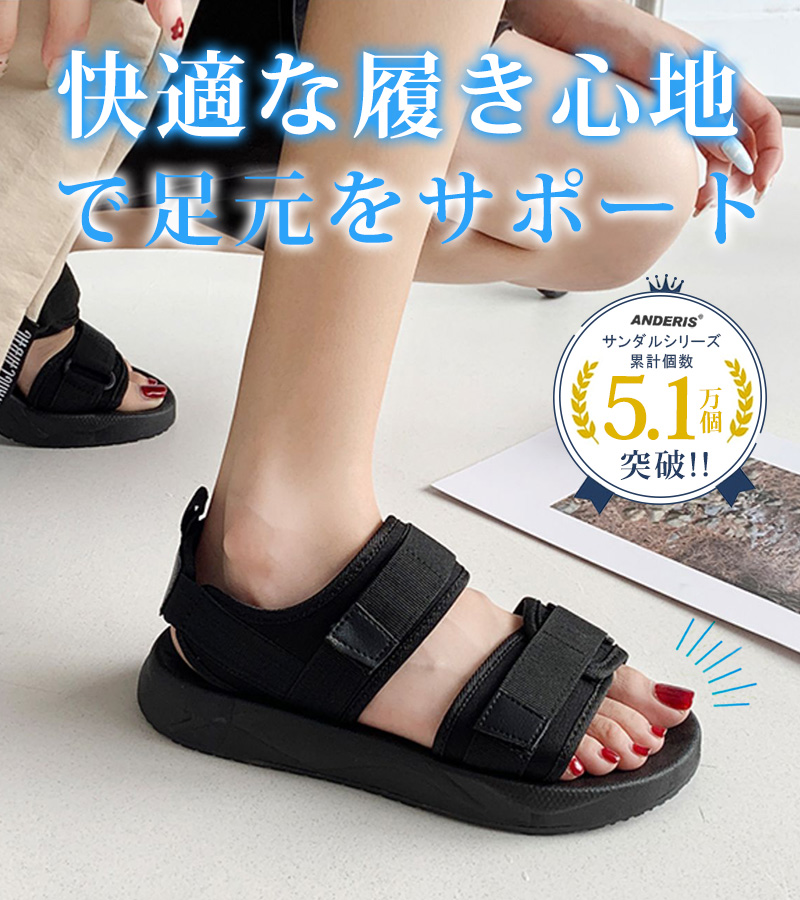 サンダル