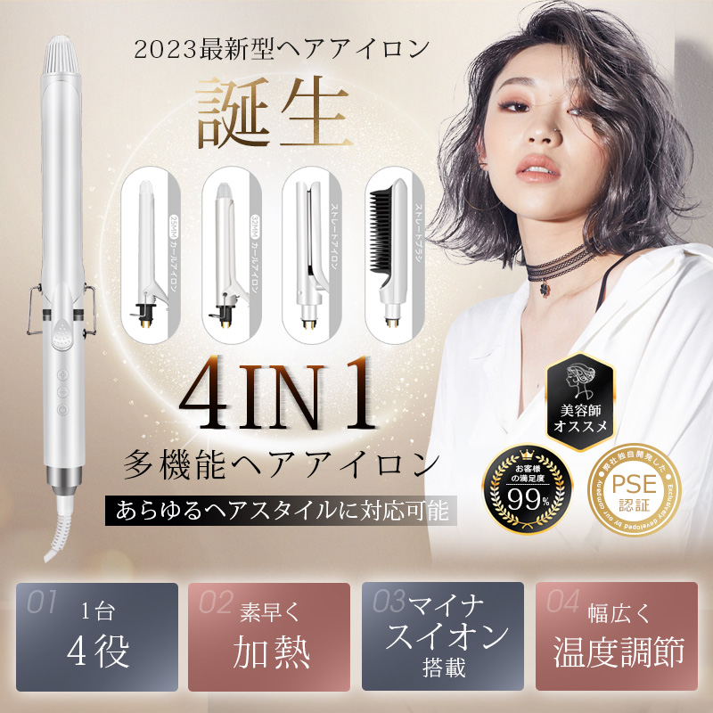 【1台4役｜爆安セール8,500円】 ヘアアイロン ストレート カール 2way カールアイロン 32mm 25mm ヒートブラシ 温度調節 マイナスイオン うるおい プレート 前髪 縮毛 矯正 ツヤ アイロン プロ仕様 ヘアーアイロン ランキング 1位 おすすめ 安い jk9558