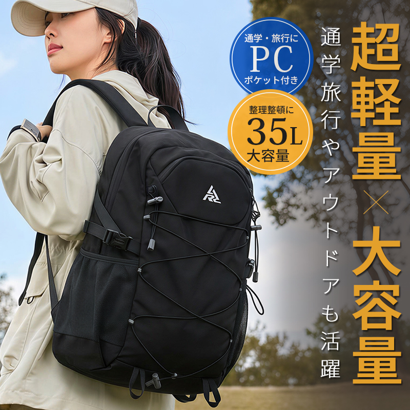 【35L大容量】 リュック メンズ レディース 通学 女子 リュックサック 大容量 軽量 撥水 通勤 通学 バッグ 多機能  631