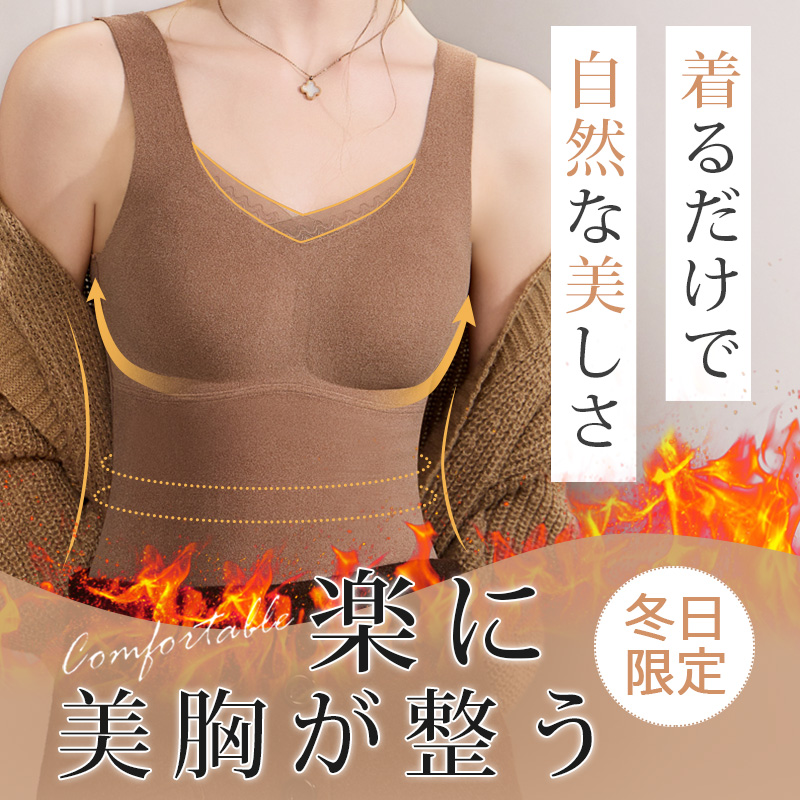【爆安セール2,390円】 インナー レディース 防寒 保温 裏起毛 タンクトップ カップ付き a502