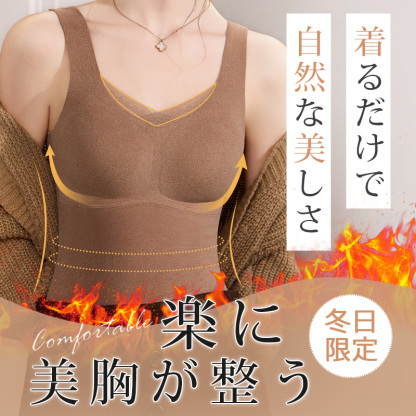 【爆安セール2,390円】 インナー レディース 防寒 保温 裏起毛 タンクトップ カップ付き a502