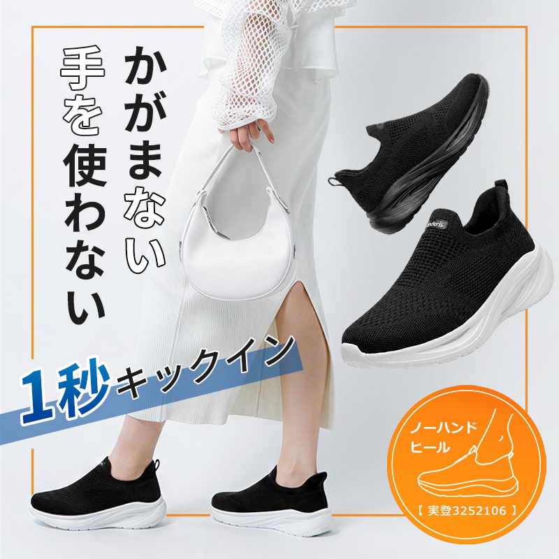 【立ったまま履ける★爆安セール4,580円】 anderis スニーカー レディース ウォーキングシューズ スリッポン ハンズフリー N59
