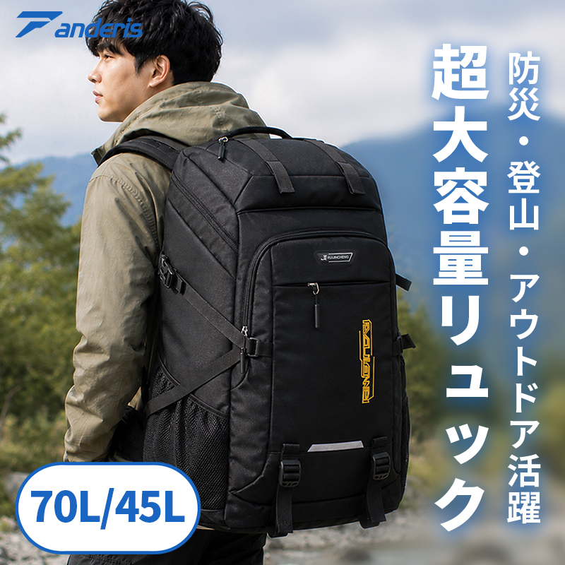 ★70L 45L 超大容量 地震 災害対策★ リュック 大容量 70L リュックサック メンズ 防災リュック バックパック 軽量 防水 通勤バッグ b861