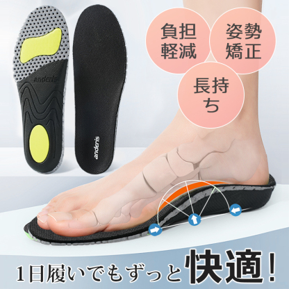 【爆安セール1680円】中敷き インソール 疲れない 中敷 靴 ブーツ 土踏まず 最強 ダイエット 衝撃吸収 xd05