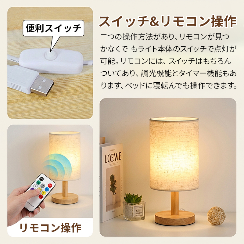 【選べる2サイズ★爆安セール2,180円～】テーブルライト 間接照明 テーブルランプ スタンドライト LED 木製 by001