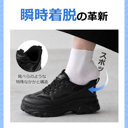 【身長＋5.5cｍ 改良版2.0 イージーオン 1秒で履ける SNS大人気大絶賛】厚底 スニーカー レディース 軽量 防水  c107