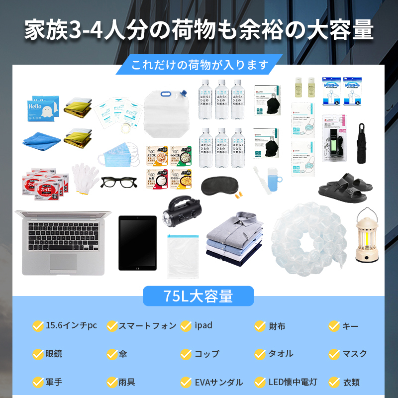 ★75L超大容量 地震 災害対策★ リュック 大容量 75L リュックサック メンズ 防災リュック バックパック 軽量 防水 通勤バッグ b860 b862
