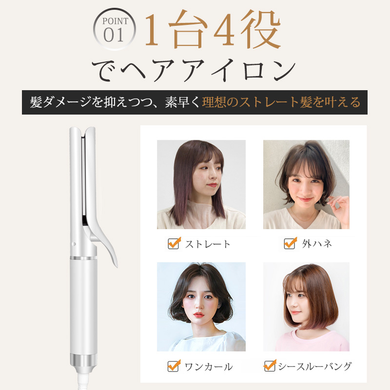 【1台4役｜爆安セール8,500円】 ヘアアイロン ストレート カール 2way カールアイロン 32mm 25mm ヒートブラシ 温度調節 マイナスイオン うるおい プレート 前髪 縮毛 矯正 ツヤ アイロン プロ仕様 ヘアーアイロン ランキング 1位 おすすめ 安い jk9558