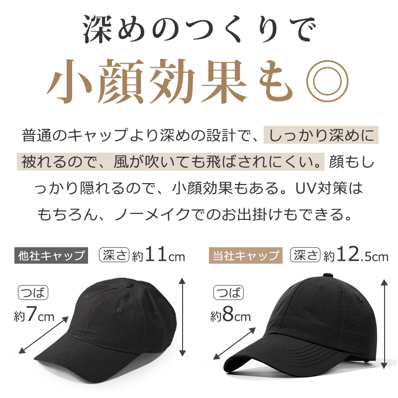【撥水 速乾★在庫限りセール4,980円⇒1,680円】 キャップ レディース 深め メンズ 撥水 速乾 帽子 ys01