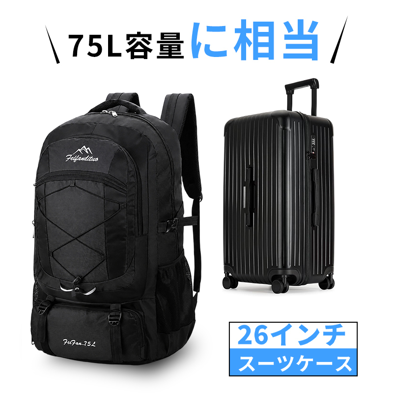 ★75L超大容量 地震 災害対策★ リュック 大容量 75L リュックサック メンズ 防災リュック バックパック 軽量 防水 通勤バッグ b860 b862