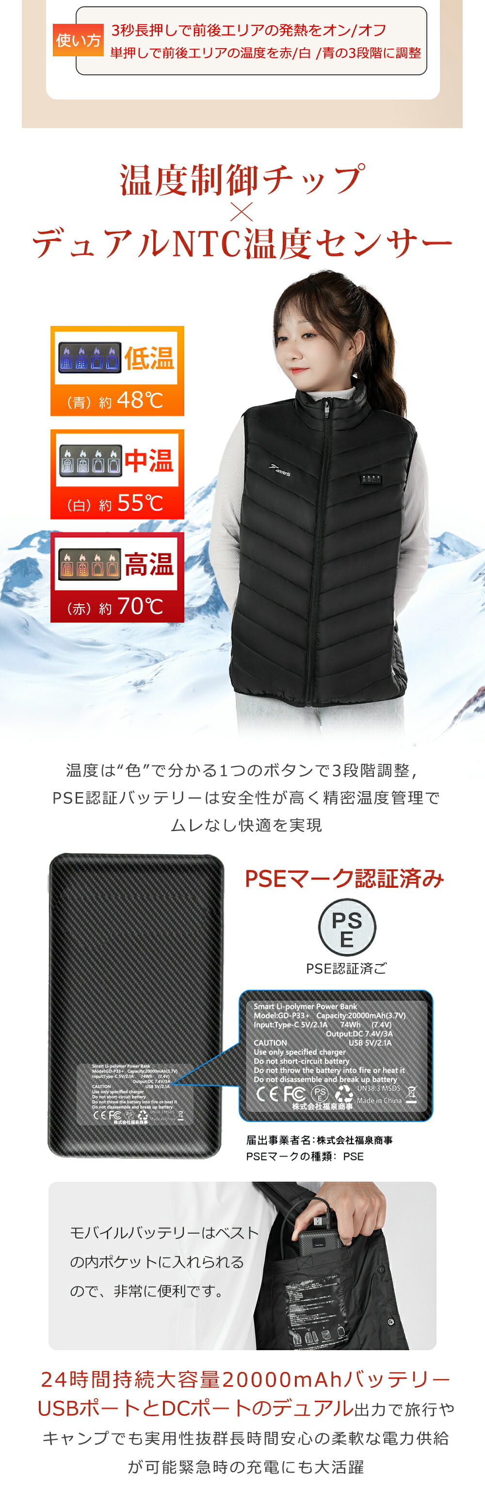 防寒の最強対策 前後独立 電熱ベスト 28箇所発熱 RMJ0001 – anderis