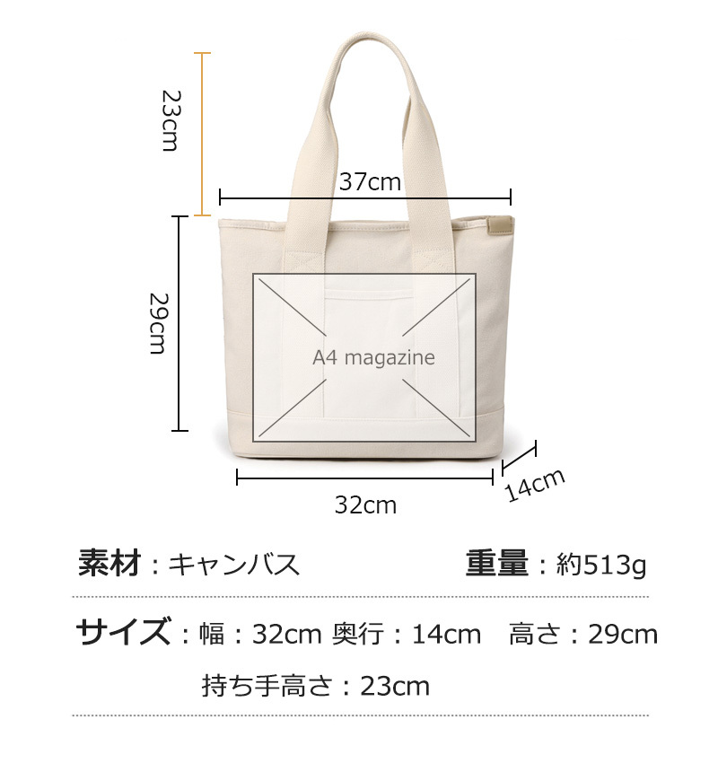 【期間限定セール】【2025春夏 Secret Treasure シリーズ】無地 キャンバス トートバッグ ファスナー付き A4 大容量