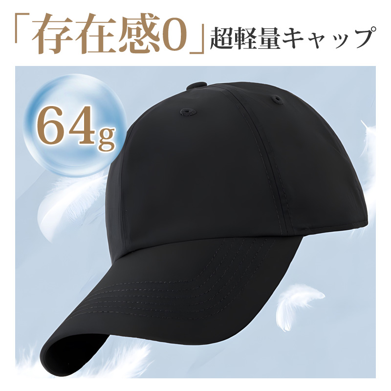 【撥水 速乾★在庫限りセール4,980円⇒1,680円】 キャップ レディース 深め メンズ 撥水 速乾 帽子 ys01