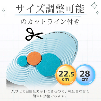 インソール 中敷き 驚きの履き心地！衝撃吸収インソール エアーキャップ 安全靴 革靴 スニーカー ブーツ 靴ケア用品 サイズ調整可能 防臭加工 扁平足 スポーツ 疲れにくい 立ち仕事 xd01
