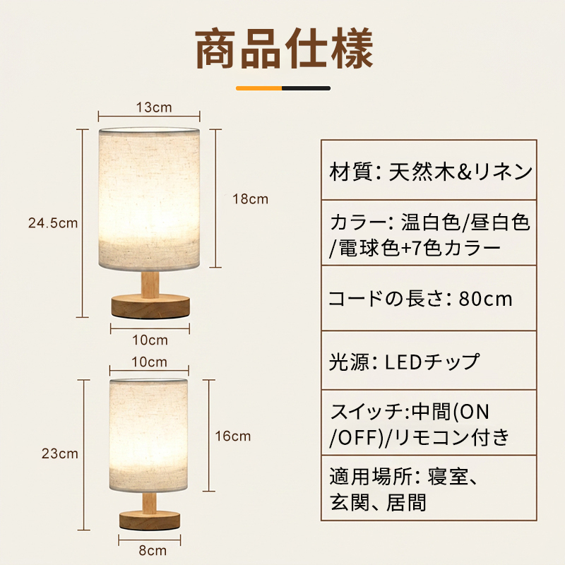 【選べる2サイズ★爆安セール2,180円～】テーブルライト 間接照明 テーブルランプ スタンドライト LED 木製 by001