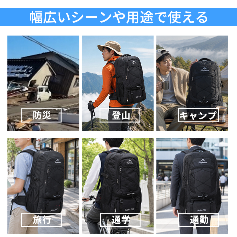 ★75L超大容量 地震 災害対策★ リュック 大容量 75L リュックサック メンズ 防災リュック バックパック 軽量 防水 通勤バッグ b860 b862