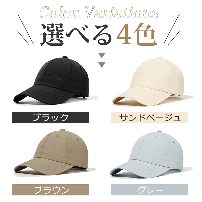 【撥水 速乾★在庫限りセール4,980円⇒1,680円】 キャップ レディース 深め メンズ 撥水 速乾 帽子 ys01