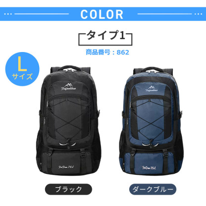 ★75L超大容量 地震 災害対策★ リュック 大容量 75L リュックサック メンズ 防災リュック バックパック 軽量 防水 通勤バッグ b860 b862