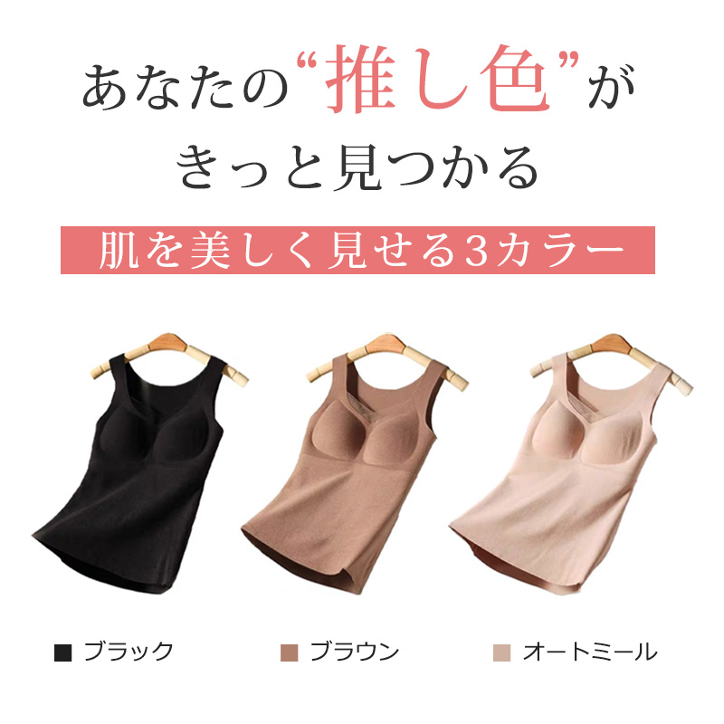 【爆安セール2,390円】 インナー レディース 防寒 保温 裏起毛 タンクトップ カップ付き a502