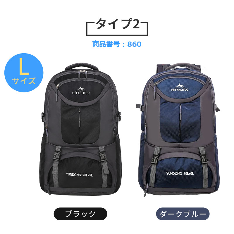 ★75L超大容量 地震 災害対策★ リュック 大容量 75L リュックサック メンズ 防災リュック バックパック 軽量 防水 通勤バッグ b860 b862