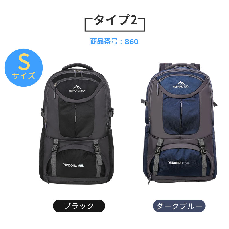 ★75L超大容量 地震 災害対策★ リュック 大容量 75L リュックサック メンズ 防災リュック バックパック 軽量 防水 通勤バッグ b860 b862