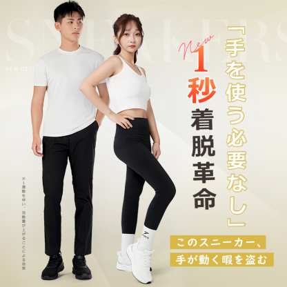 【男女兼用】【立ったまま履ける スニーカー 腰をしっかり守る】レディース スニーカー メンズ 幅広 厚底 白 黒 きれいめ 軽量 ウォーキングシューズ 歩きやすい ニット 通気性 スポーツ ランニングシューズ 人気 韓国 疲れない オシャレ  運動靴 防滑 通学 通勤 高齢者 婦人