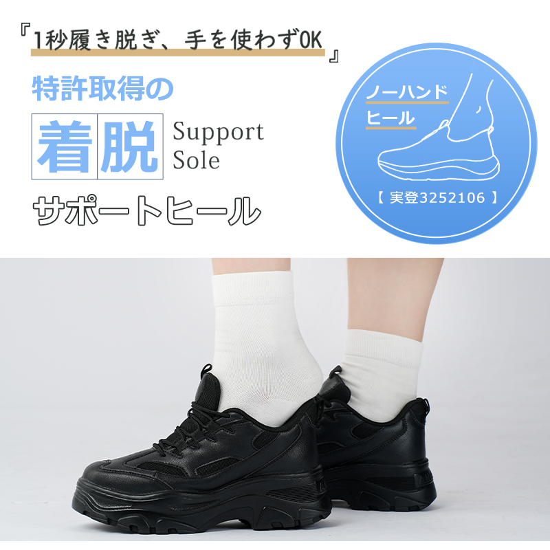 【身長＋5.5cｍ 改良版2.0 イージーオン 1秒で履ける SNS大人気大絶賛】厚底 スニーカー レディース 軽量 防水  c107