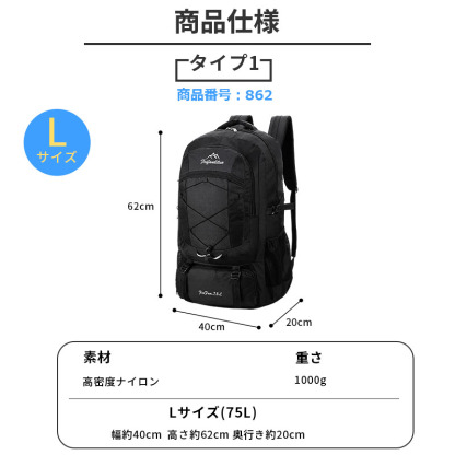 ★75L超大容量 地震 災害対策★ リュック 大容量 75L リュックサック メンズ 防災リュック バックパック 軽量 防水 通勤バッグ b860 b862