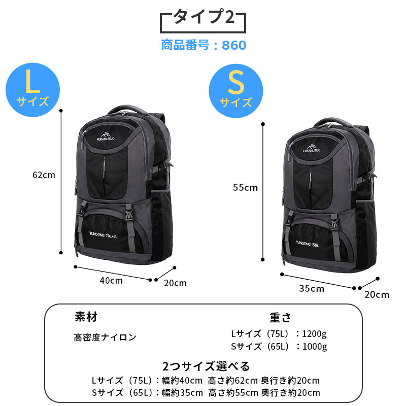 ★75L超大容量 地震 災害対策★ リュック 大容量 75L リュックサック メンズ 防災リュック バックパック 軽量 防水 通勤バッグ b860 b862
