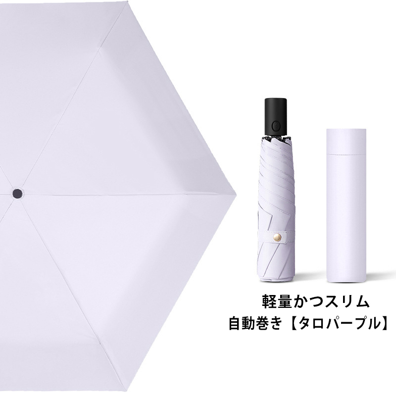 日傘 折りたたみ 完全遮光 折りたたみ傘 自動開閉 晴雨兼用 軽量 レディース傘 風に強い 遮熱 遮光率 100％ uvカット 