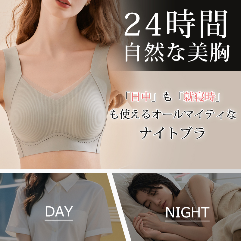 ナイトブラ・ガードル