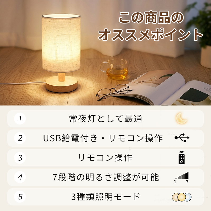 【選べる2サイズ★爆安セール2,180円～】テーブルライト 間接照明 テーブルランプ スタンドライト LED 木製 by001