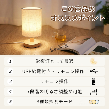 【選べる2サイズ★爆安セール2,180円～】テーブルライト 間接照明 テーブルランプ スタンドライト LED 木製 by001