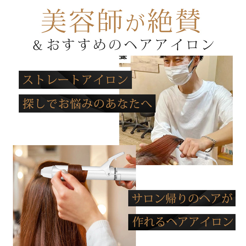 【1台4役｜爆安セール8,500円】 ヘアアイロン ストレート カール 2way カールアイロン 32mm 25mm ヒートブラシ 温度調節 マイナスイオン うるおい プレート 前髪 縮毛 矯正 ツヤ アイロン プロ仕様 ヘアーアイロン ランキング 1位 おすすめ 安い jk9558