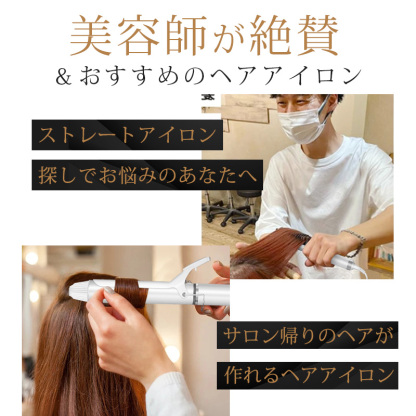 【1台4役｜爆安セール8,500円】 ヘアアイロン ストレート カール 2way カールアイロン 32mm 25mm ヒートブラシ 温度調節 マイナスイオン うるおい プレート 前髪 縮毛 矯正 ツヤ アイロン プロ仕様 ヘアーアイロン ランキング 1位 おすすめ 安い jk9558