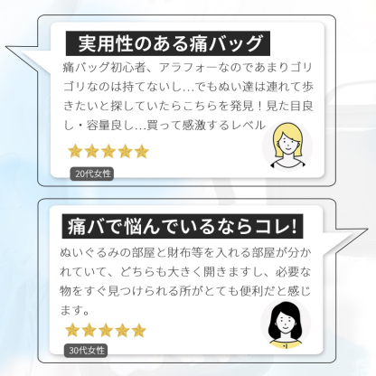 【爆安せール2,650円】痛バッグ ミニボストン 小さめ 痛バ ショルダー 痛バック tb01