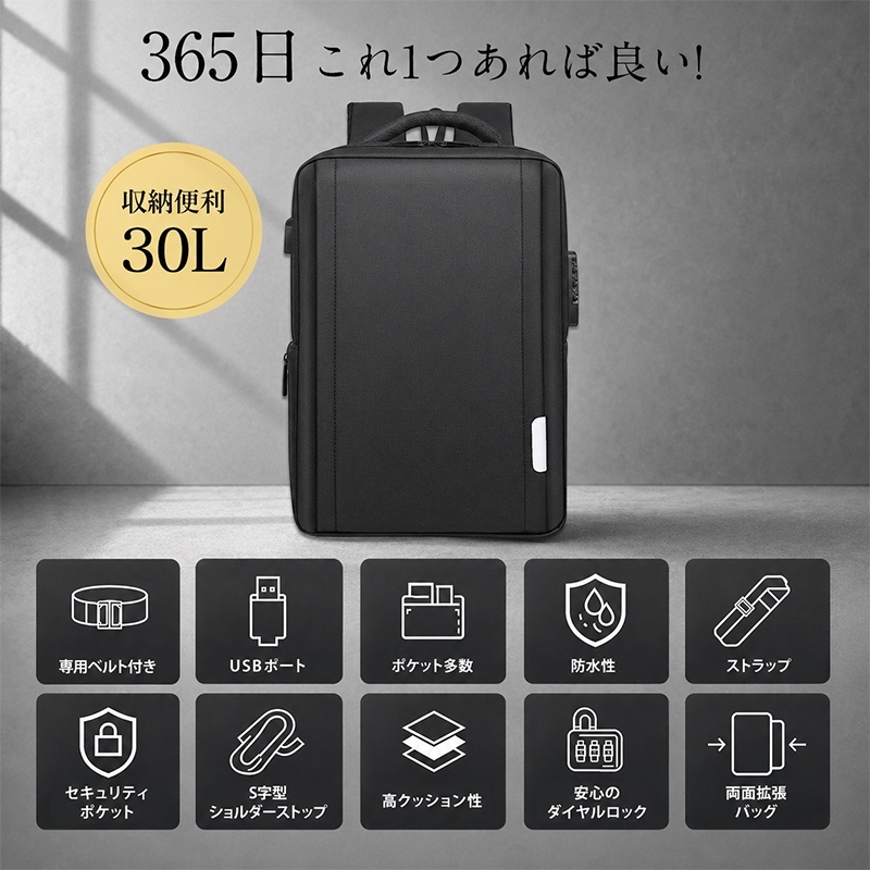 ビジネスリュック 完全防水 大容量 軽量 充電 15.6インチ 防水 ノートpc 30l usbポート 出張 旅行 機内持ち込みサイズ 1895